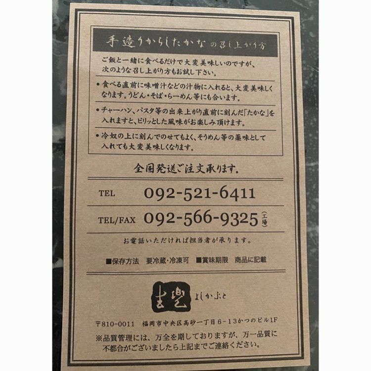 surumeさんが投稿した吉兜に関する口コミの画像