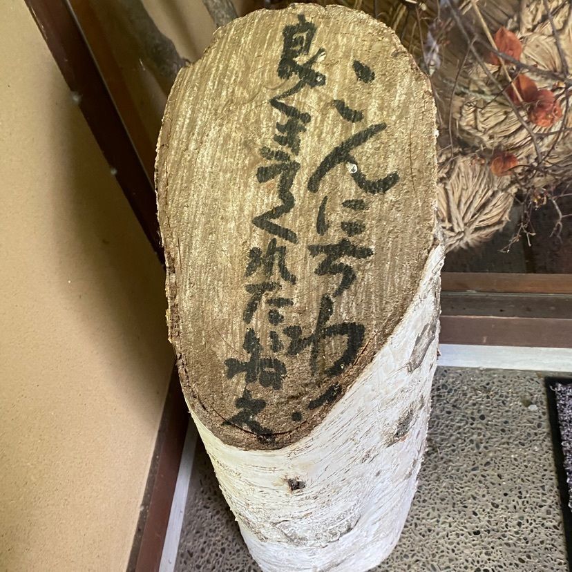 けんけんさんが投稿したそば処 時遊庵 あさかわ（そばどころ じゆうあん あさかわ）に関する口コミの画像
