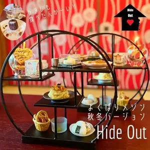 Hide Out（ハイド アウト）