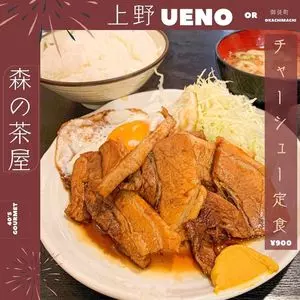 森の茶屋