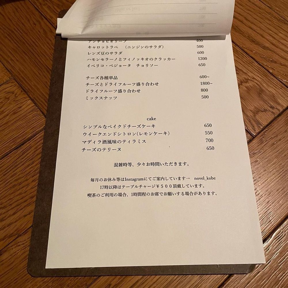 おでかけ探検部さんが投稿したノベル（NOVEL）に関する口コミの画像