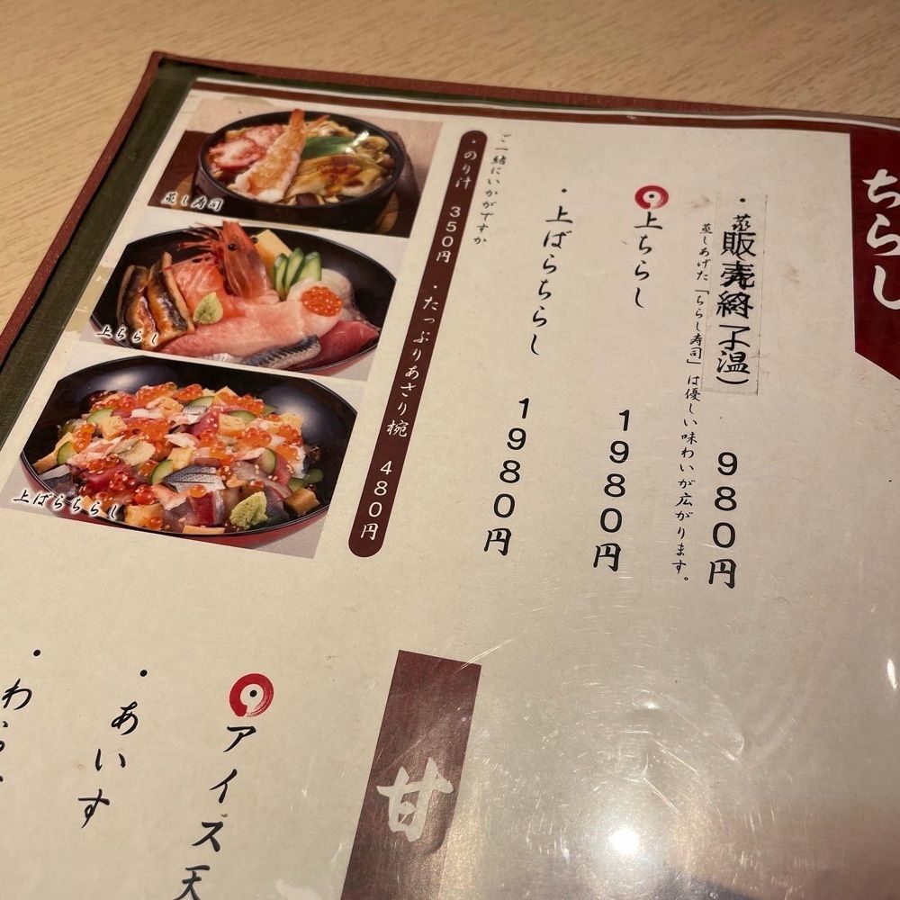 うまみちゃんさんが投稿した魚がし日本一 浅草橋店（ウオガシニホンイチ）に関する口コミの画像