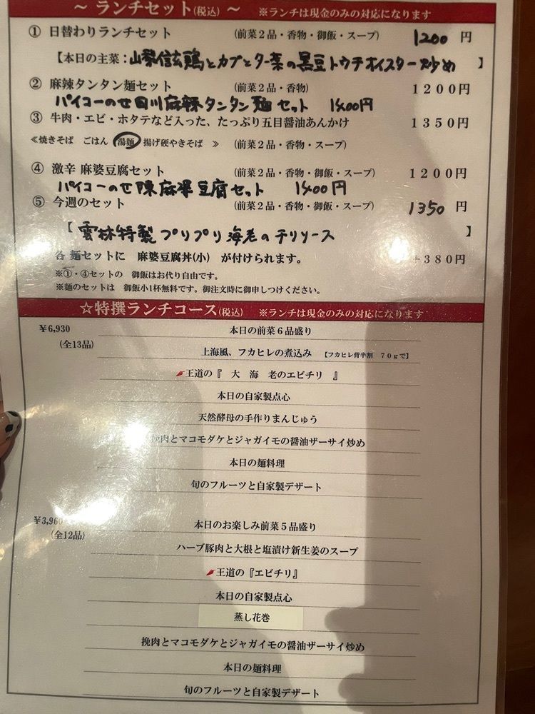 mayu mayuさんが投稿した神田 雲林に関する口コミの画像