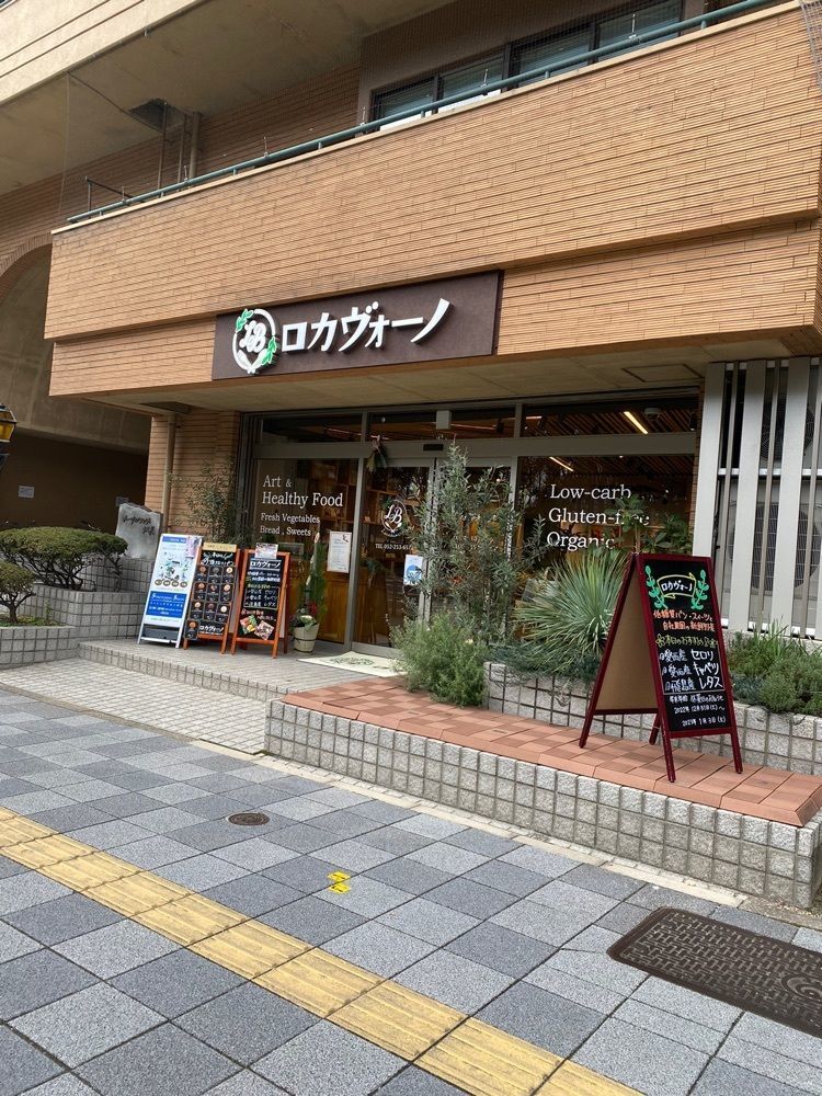 鉄道王さんが投稿したロカヴォーノ 本店に関する口コミの画像