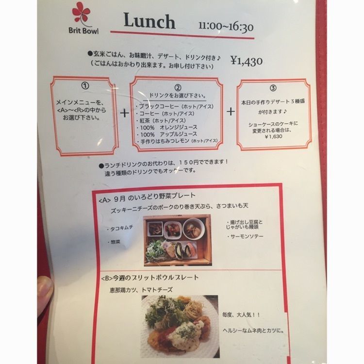 Ryoko84さんが投稿したBRIT BOWL（ブリット ボウル）に関する口コミの画像