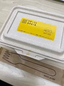 ラザーニャカサネール