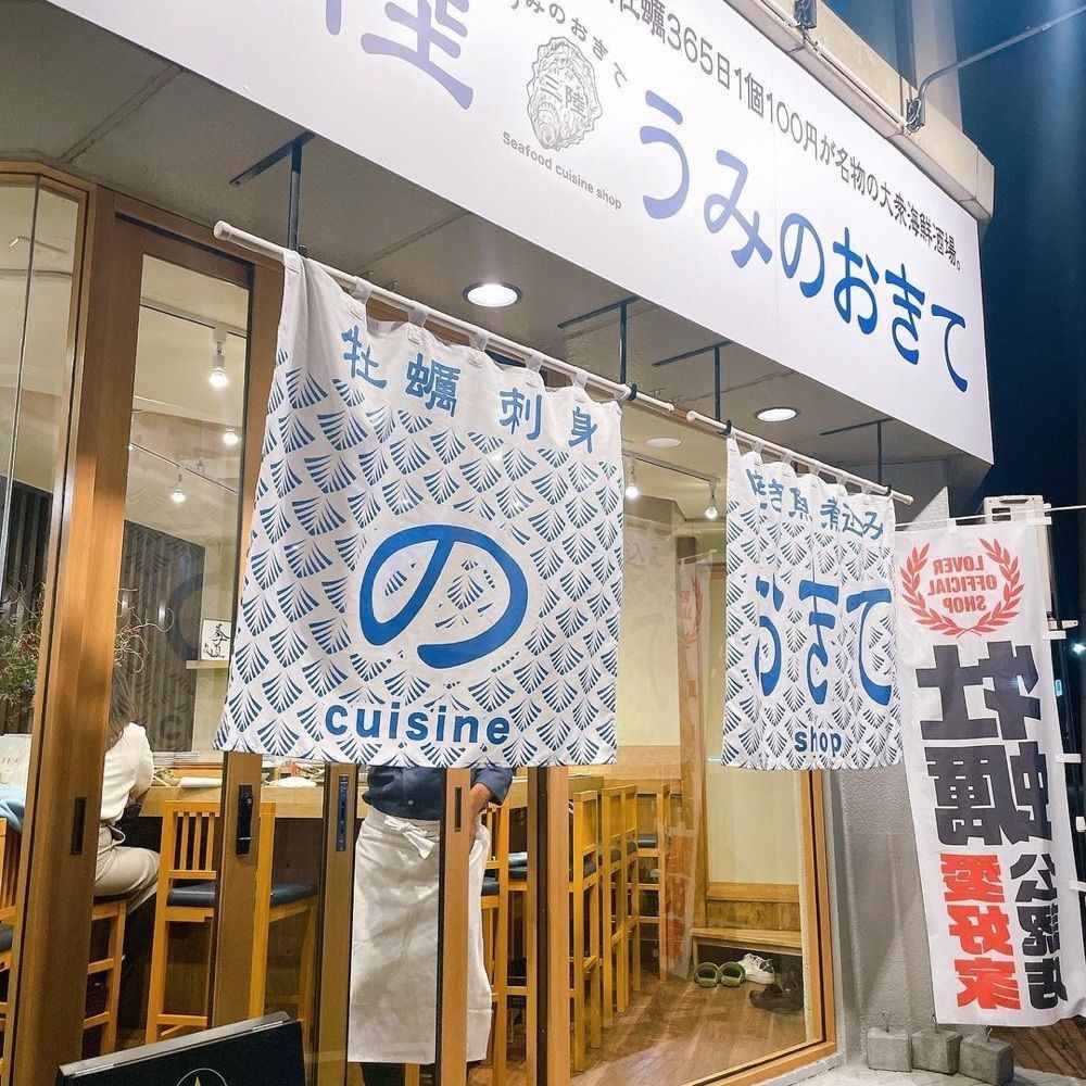 おでかけ探検部さんが投稿したうみのおきてに関する口コミの画像