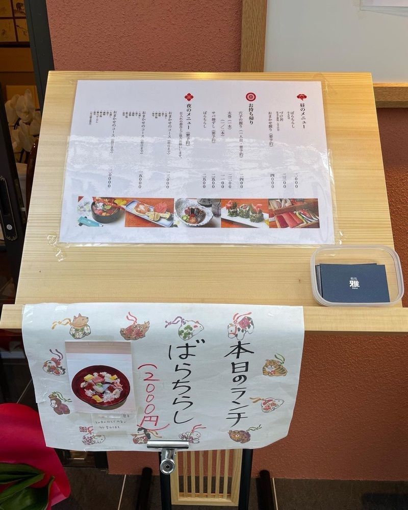 おでかけ探検部さんが投稿した鮨処 雅（すしどころ まさ）に関する口コミの画像