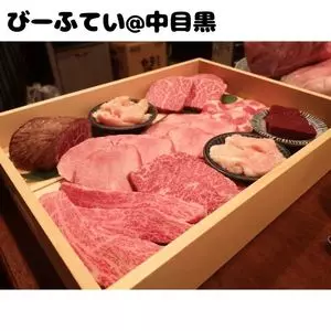 びーふてい 中目黒店