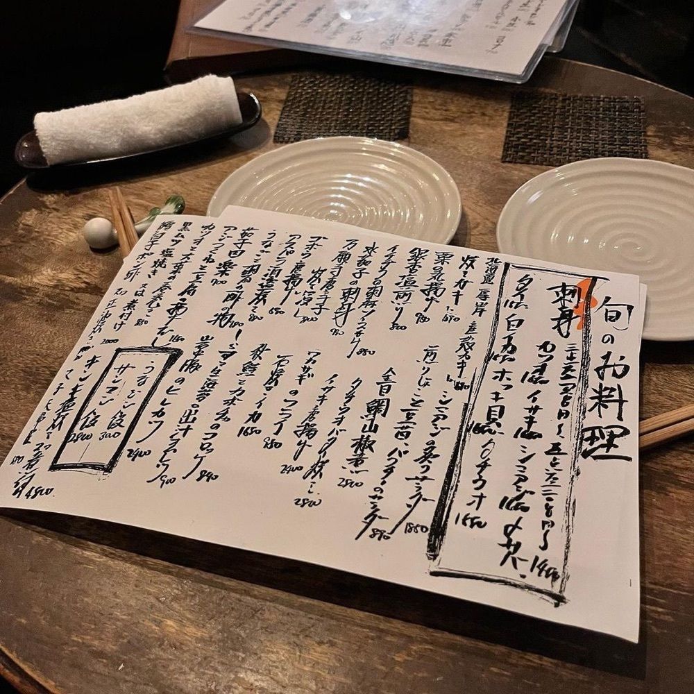 おでかけ探検部さんが投稿した居間（イマ）に関する口コミの画像