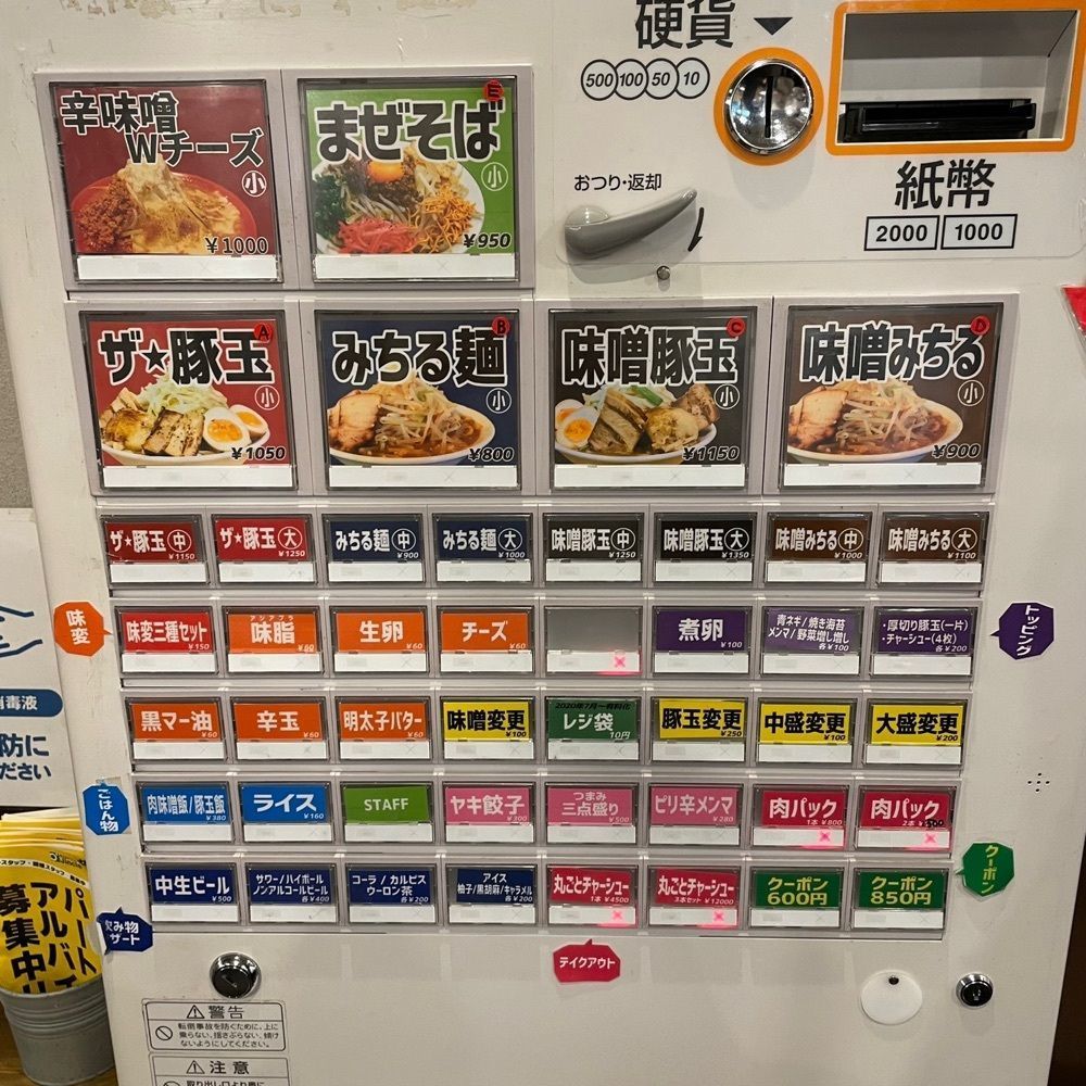 うまみちゃんさんが投稿したみちる屋（【旧店名】みちる屋 松戸稔台店）に関する口コミの画像