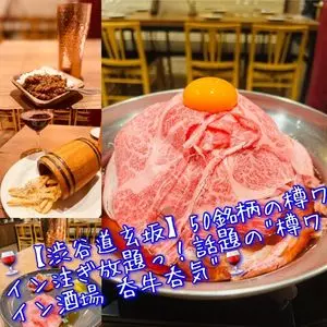 渋谷マークシティ