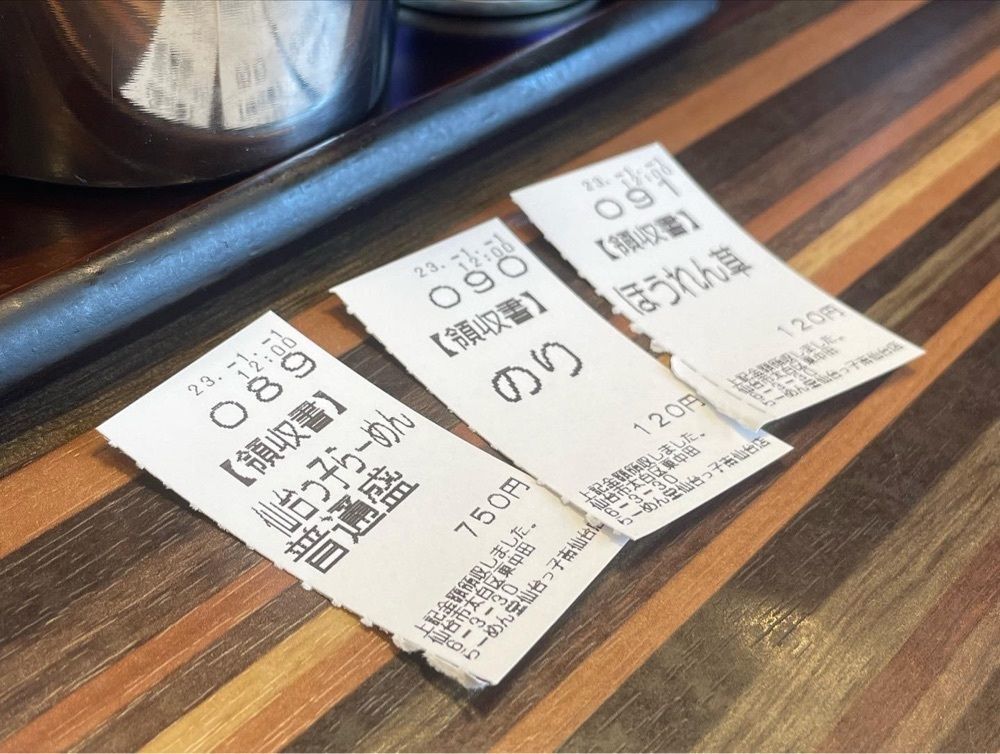 Izumi.47さんが投稿した仙台っ子 南仙台店に関する口コミの画像