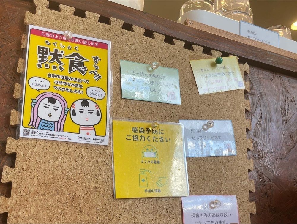 Izumi.47さんが投稿した仙台っ子 南仙台店に関する口コミの画像