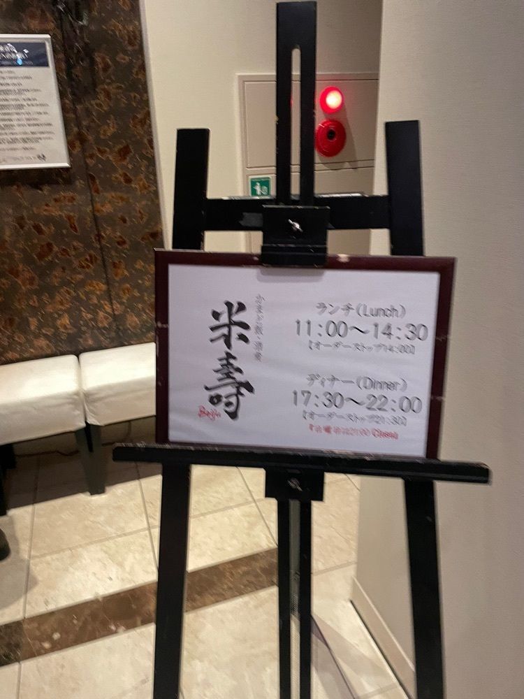 mayu mayuさんが投稿した米寿に関する口コミの画像