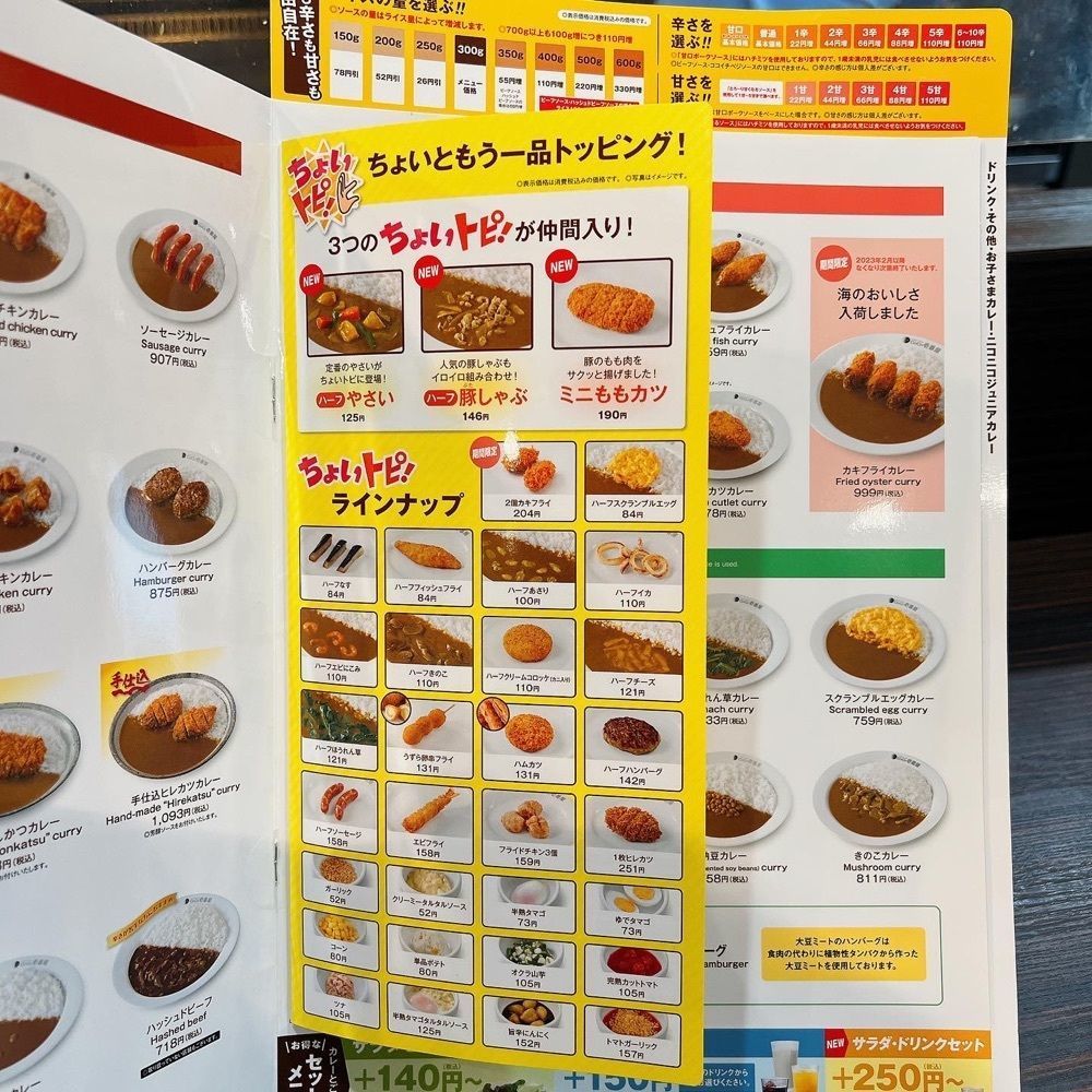 ヤジメシ　ボリューム満点東京グルメさんが投稿したCoCo壱番屋 荻窪駅南口店（ココイチバンヤ）に関する口コミの画像