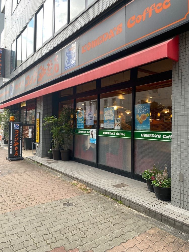鉄道王さんが投稿したコメダ珈琲店 栄一丁目店に関する口コミの画像