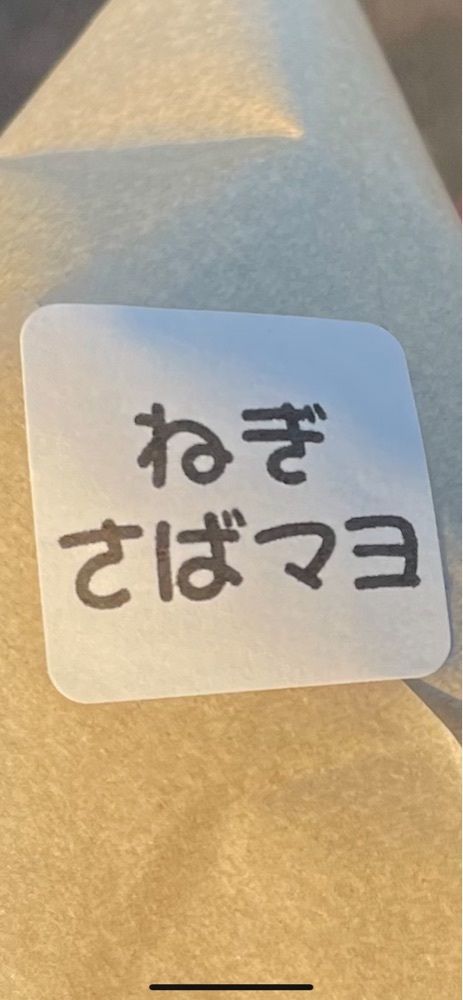 kura__7131さんが投稿したOCOME（おこめ）に関する口コミの画像