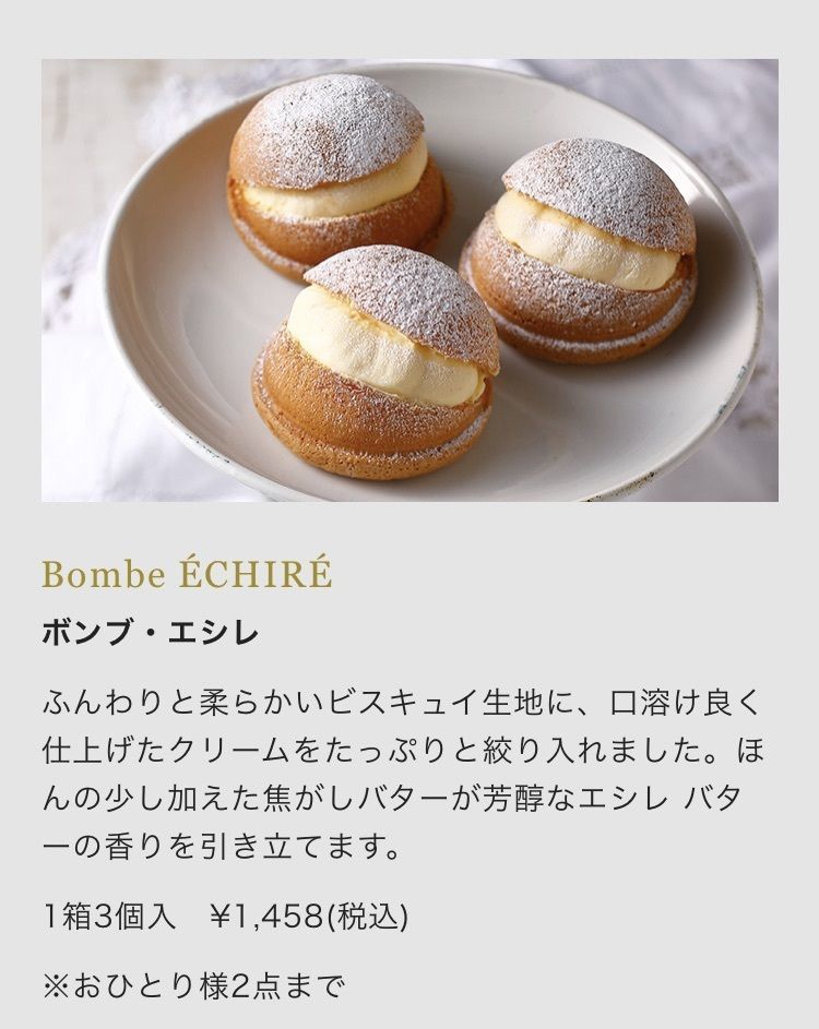 marco14450さんが投稿したエシレ・パティスリー オ ブール 西武池袋店（ECHIRE PATISSERIE AU BEURRE）に関する口コミの画像