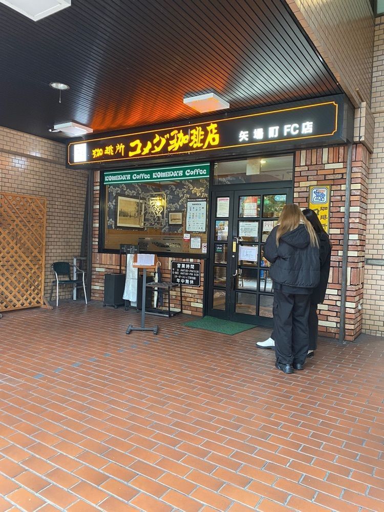 鉄道王さんが投稿したコメダ珈琲店 矢場町店に関する口コミの画像