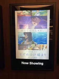 TOHOシネマズ 府中（トウホウシネマズ）
