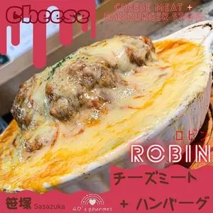 ロビン
