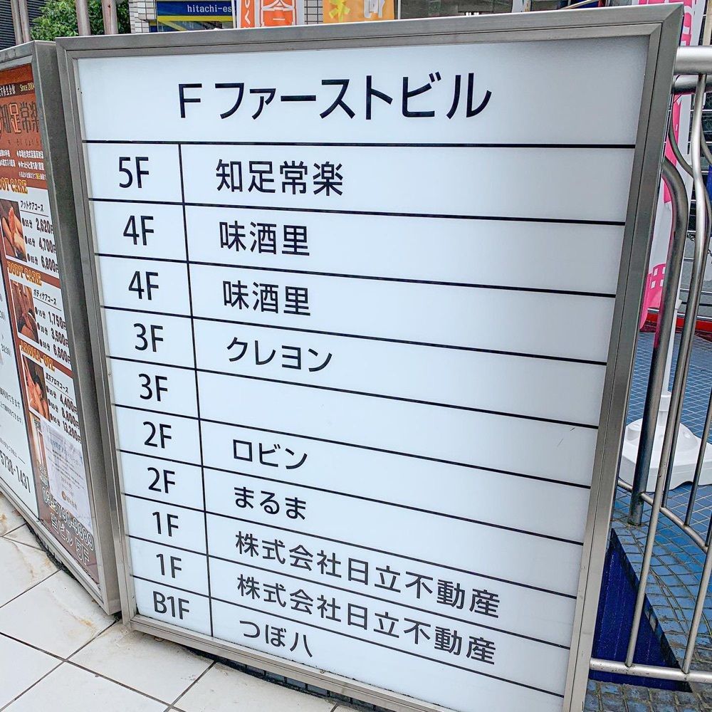 40s_gourmetさんが投稿したロビンに関する口コミの画像