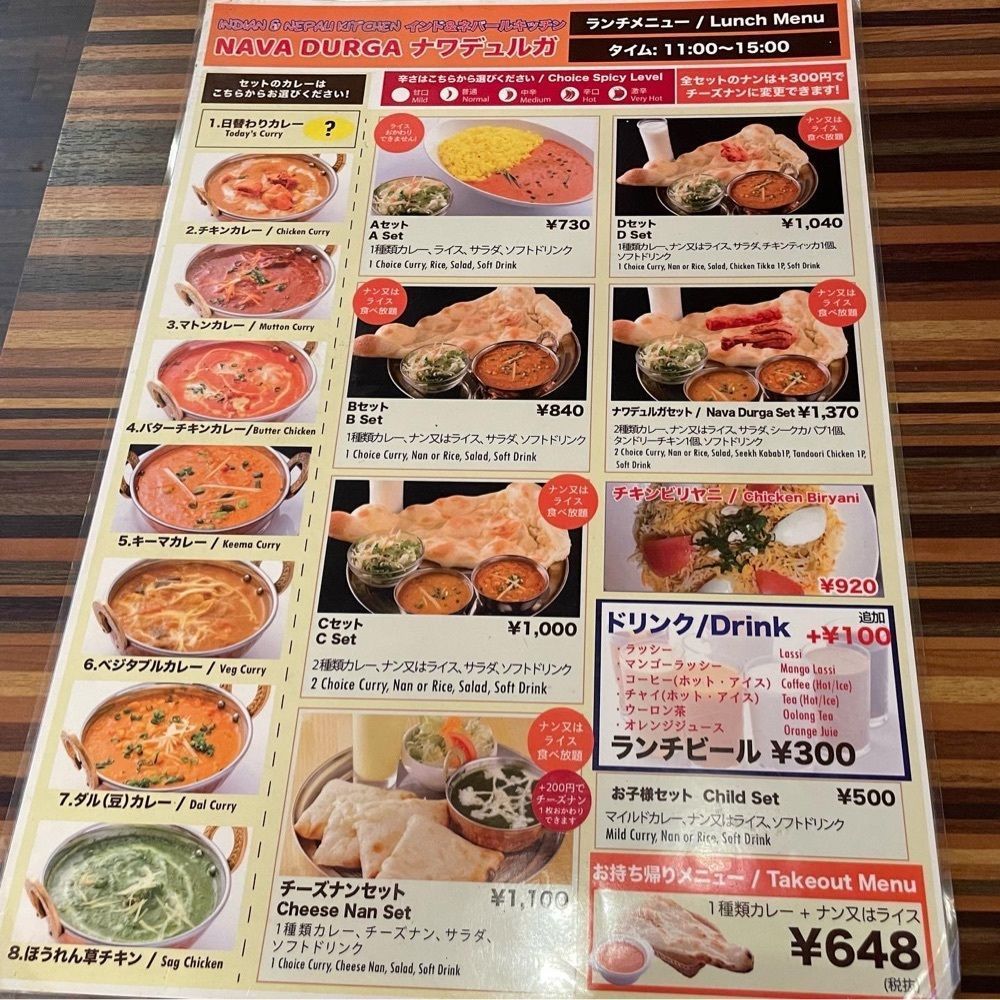 うまみちゃんさんが投稿したインド&ネパールキッチン ナワデュルガに関する口コミの画像