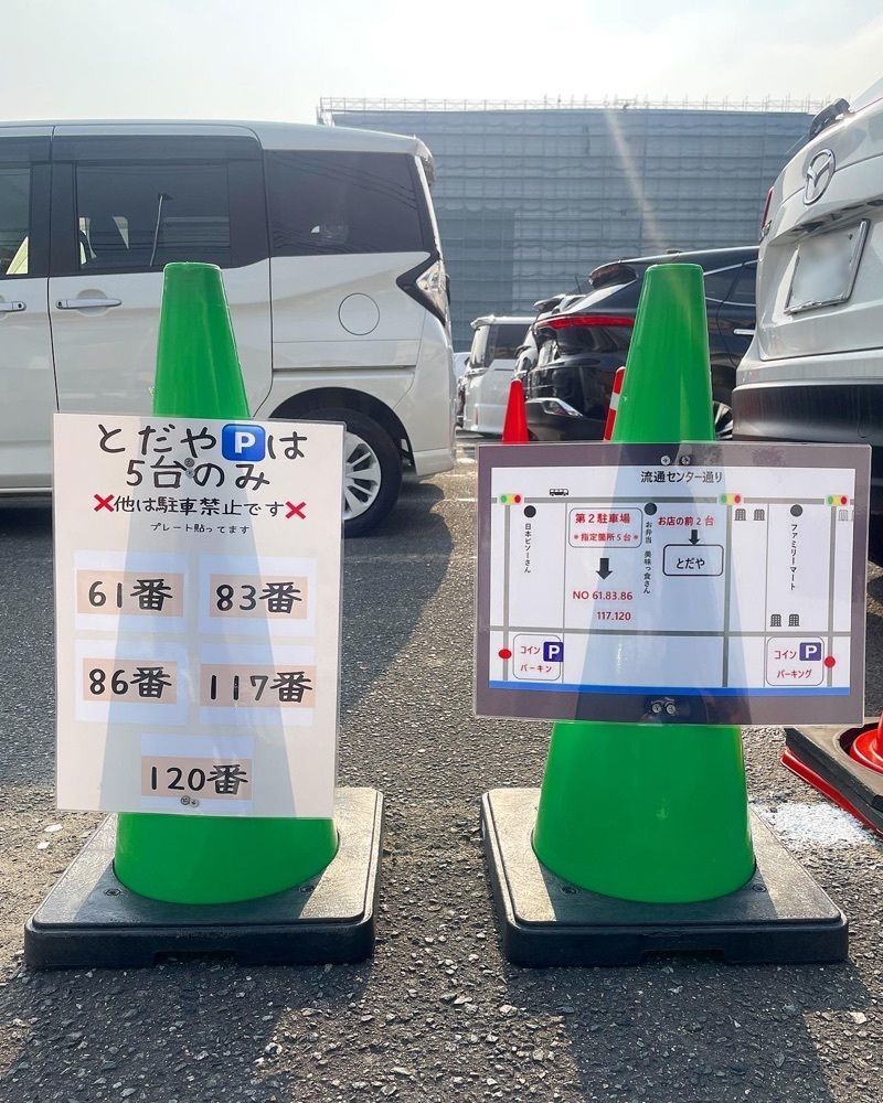 mai626さんが投稿したとだやに関する口コミの画像