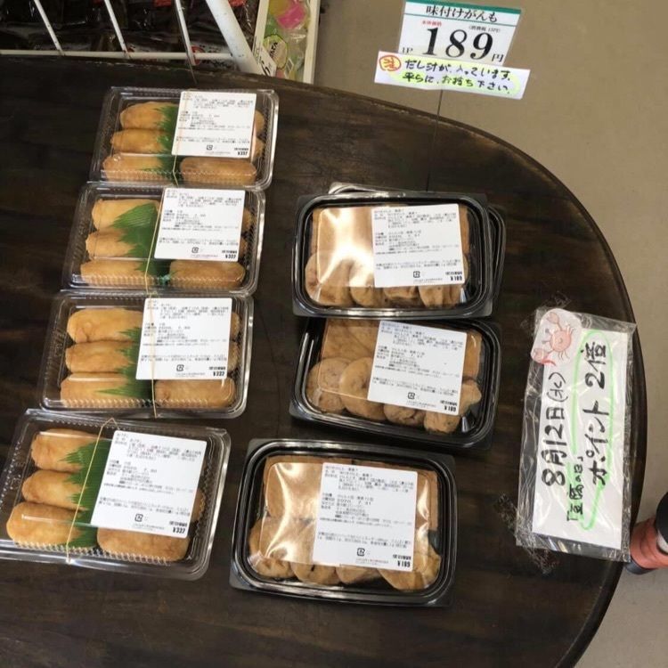 ＤＪゴン太さんが投稿した美濃市に関する口コミの画像