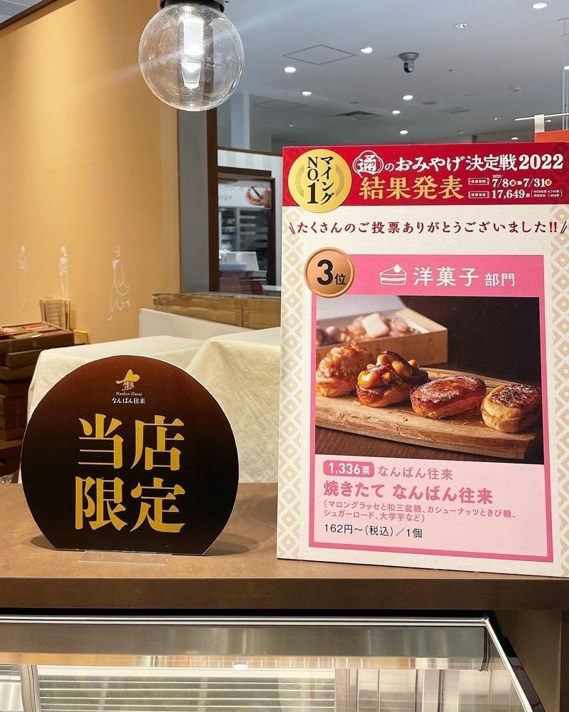 mai626さんが投稿したなんばん往来 マイング店に関する口コミの画像