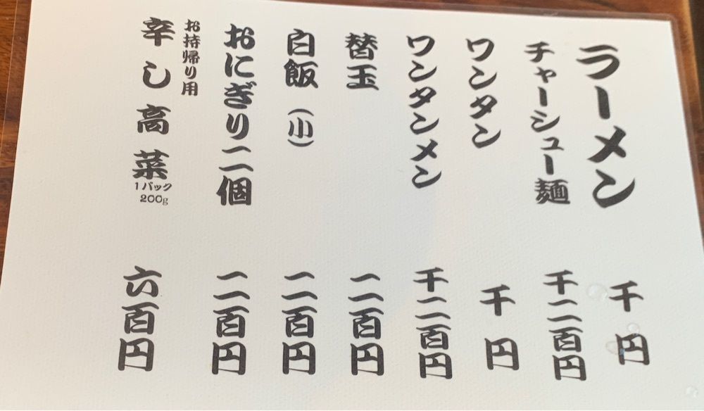 cool－showtimeさんが投稿した拉麺處 丸八に関する口コミの画像