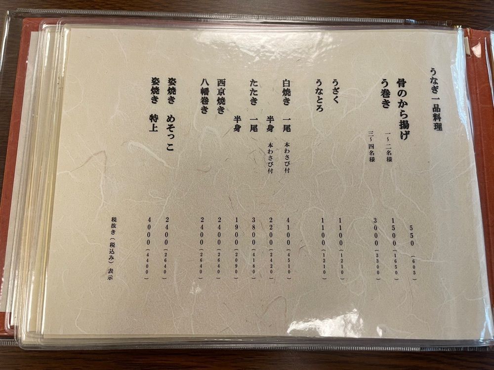 しりげグルメさんが投稿した新宿うな鐵（うなてつ）に関する口コミの画像
