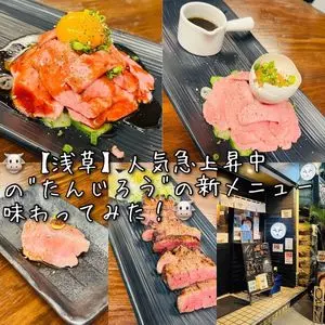 たんじろう