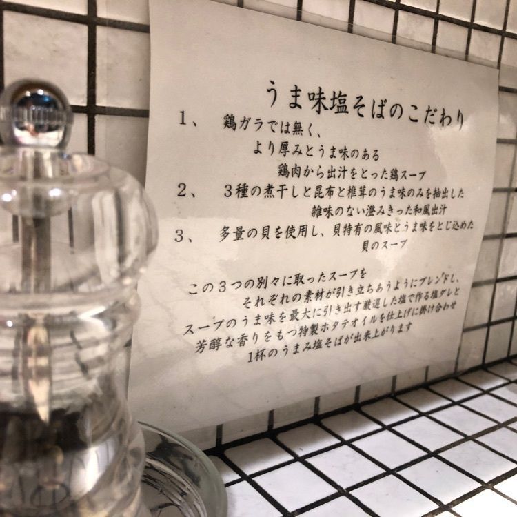Jineiさんが投稿した81番に関する口コミの画像