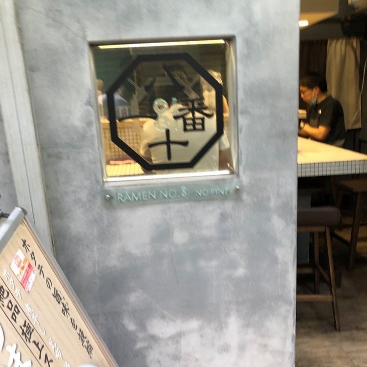 Jineiさんが投稿した81番に関する口コミの画像