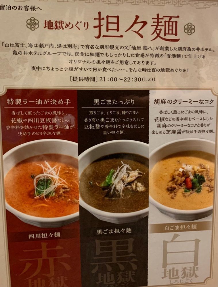 九尾の狐さんが投稿した亀の井ホテル 潮来に関する口コミの画像