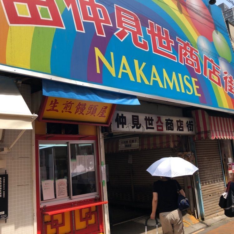 Jineiさんが投稿した小陽生煎饅頭屋（ショウヨウセンチンマンジュウヤ）に関する口コミの画像