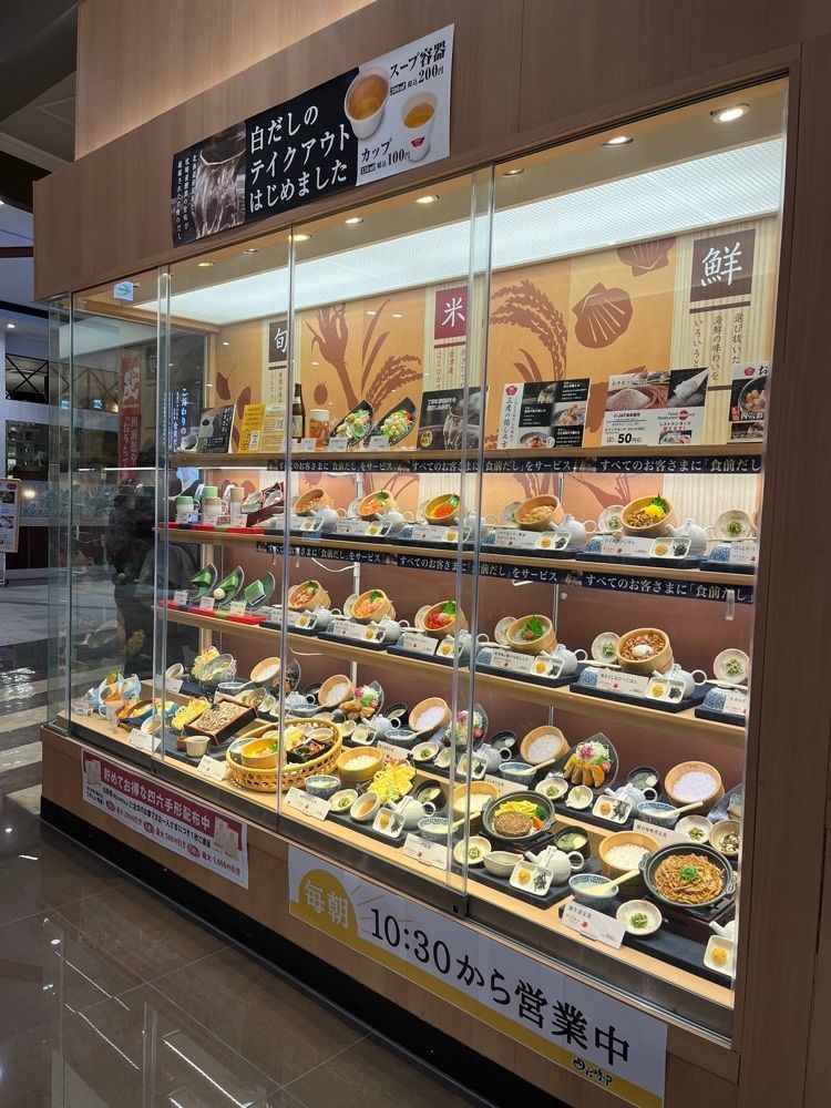 chou chou tabiさんが投稿した海の穂まれ イオンモール四條畷店に関する口コミの画像