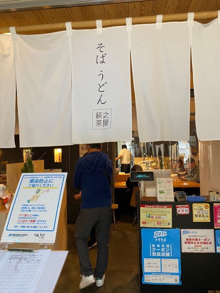 かめ_メグミさんが投稿した萩の茶屋 空港店（はぎのちゃや）に関する口コミの画像