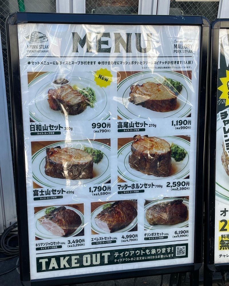 Yoshikazu Ozawaさんが投稿したマロリーポークステーキ 中目黒店（MALLORY PORK STEAK）に関する口コミの画像