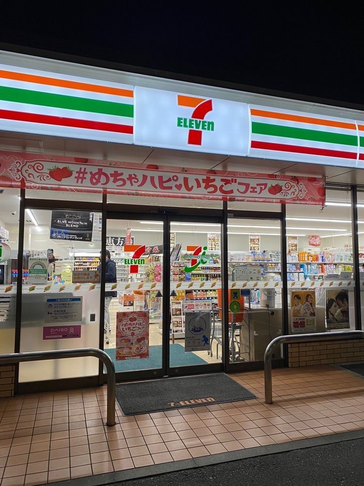 けんけんさんが投稿したセブンイレブン 調布飛田給１丁目に関する口コミの画像