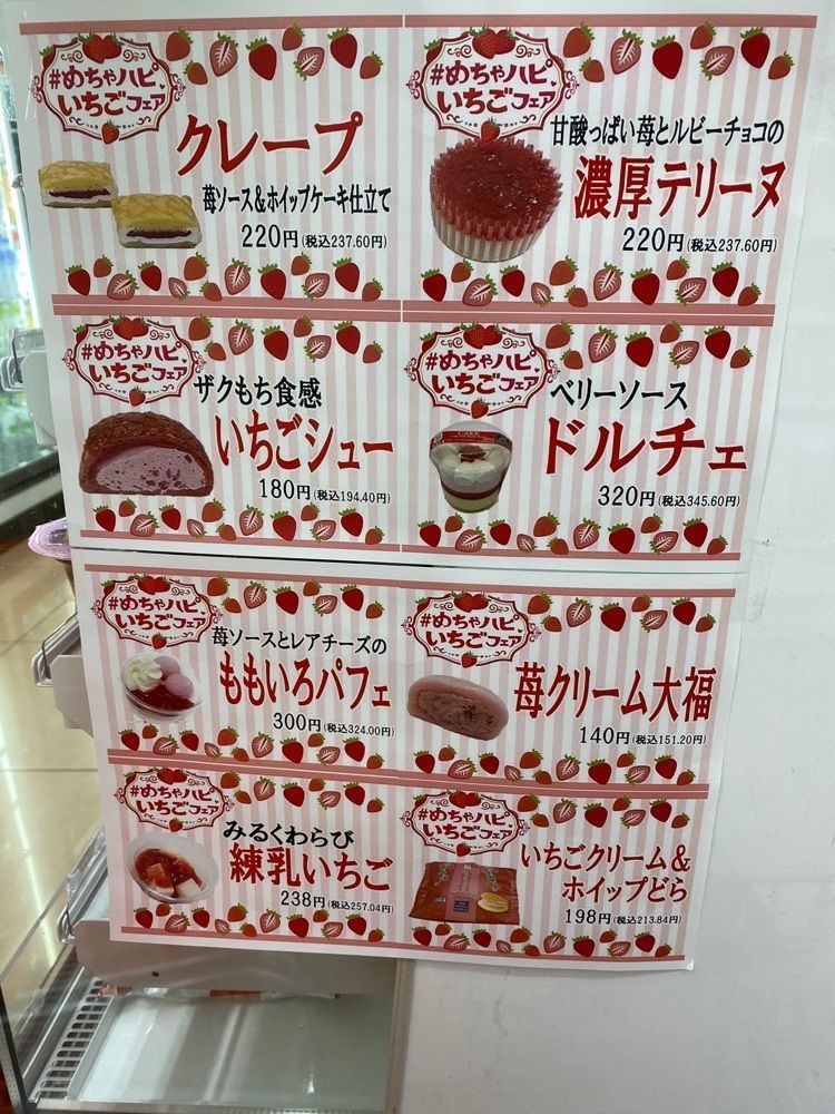 けんけんさんが投稿したセブンイレブン 調布飛田給１丁目に関する口コミの画像