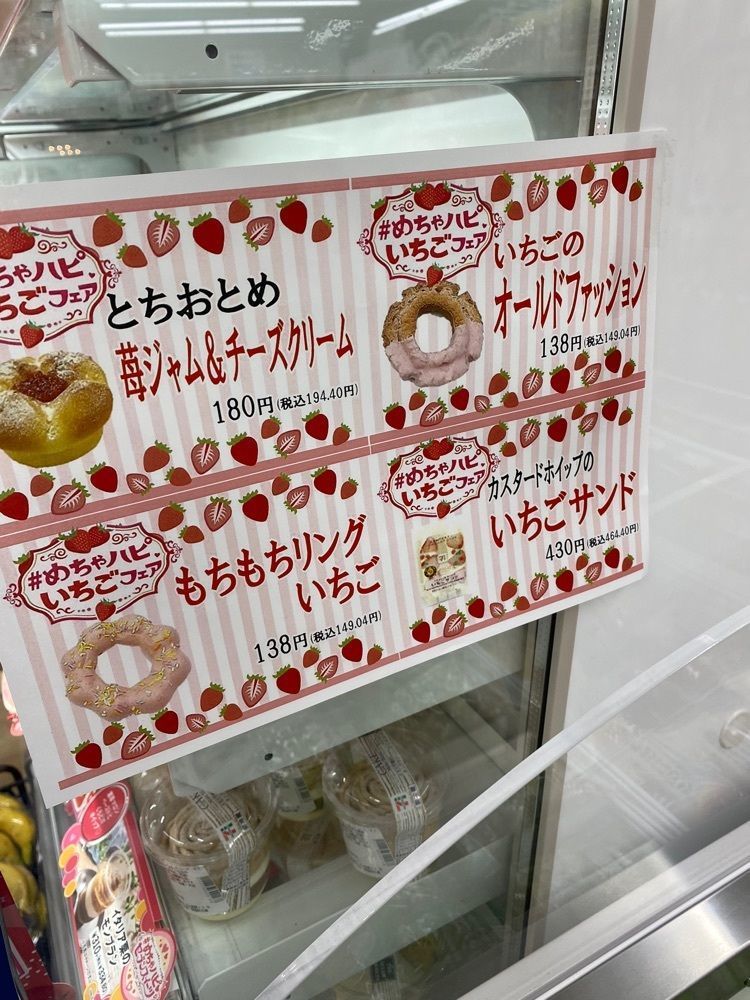 けんけんさんが投稿したセブンイレブン 調布飛田給１丁目に関する口コミの画像