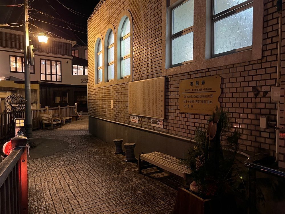 シゲ爺さんが投稿した有福温泉周辺に関する口コミの画像