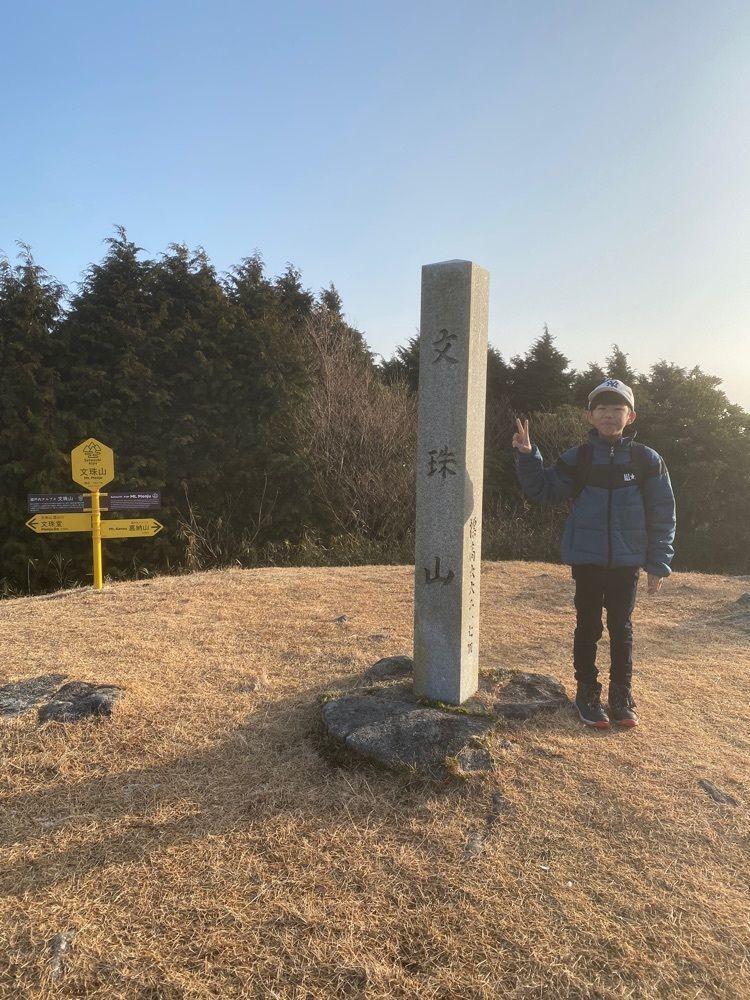 あるふぃすたさんが投稿した嵩山（山口県周防大島町）に関する口コミの画像