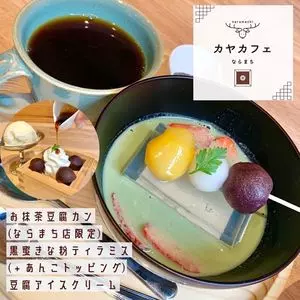 ならまち
