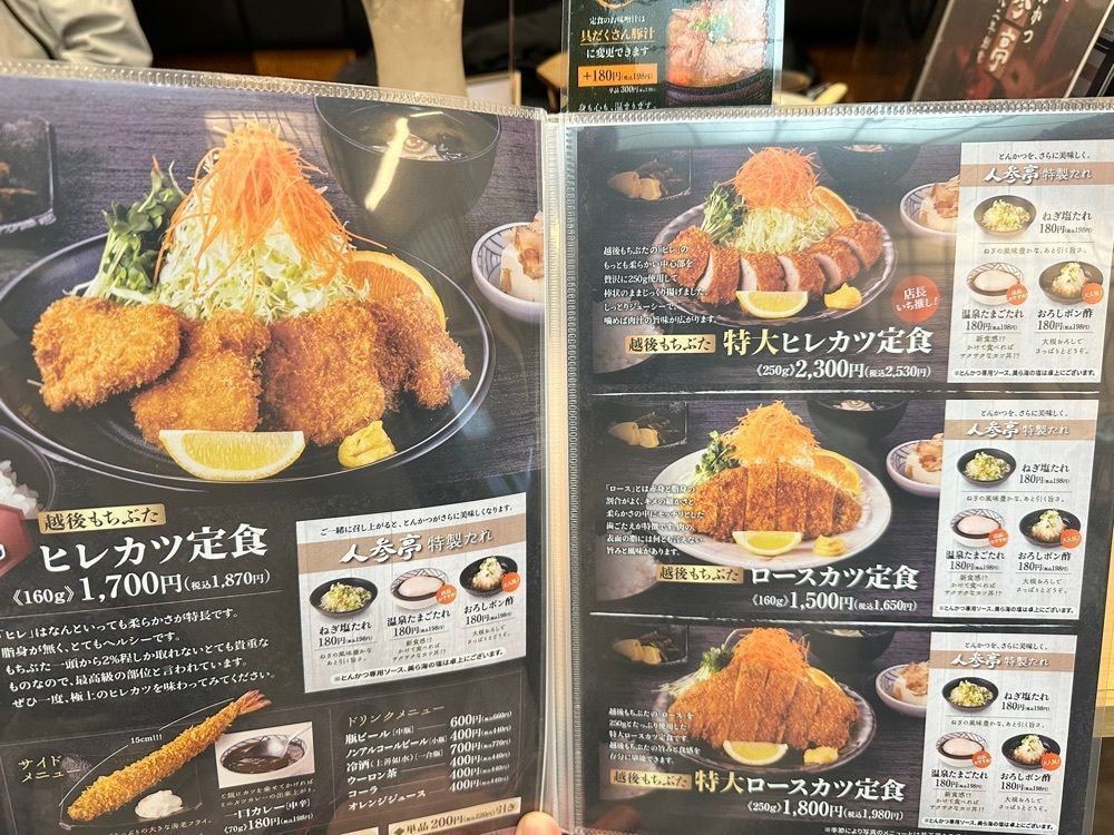 MJさんが投稿した越後とんかつ人参亭に関する口コミの画像
