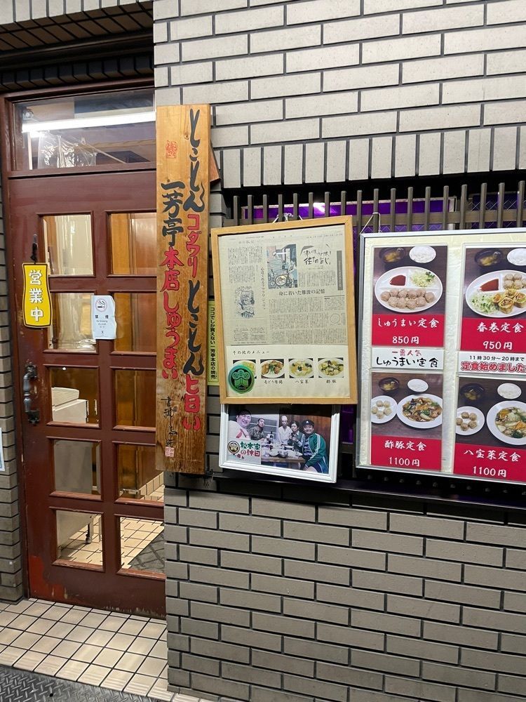 kei_koさんが投稿した一芳亭 本店（イッポウテイ）に関する口コミの画像