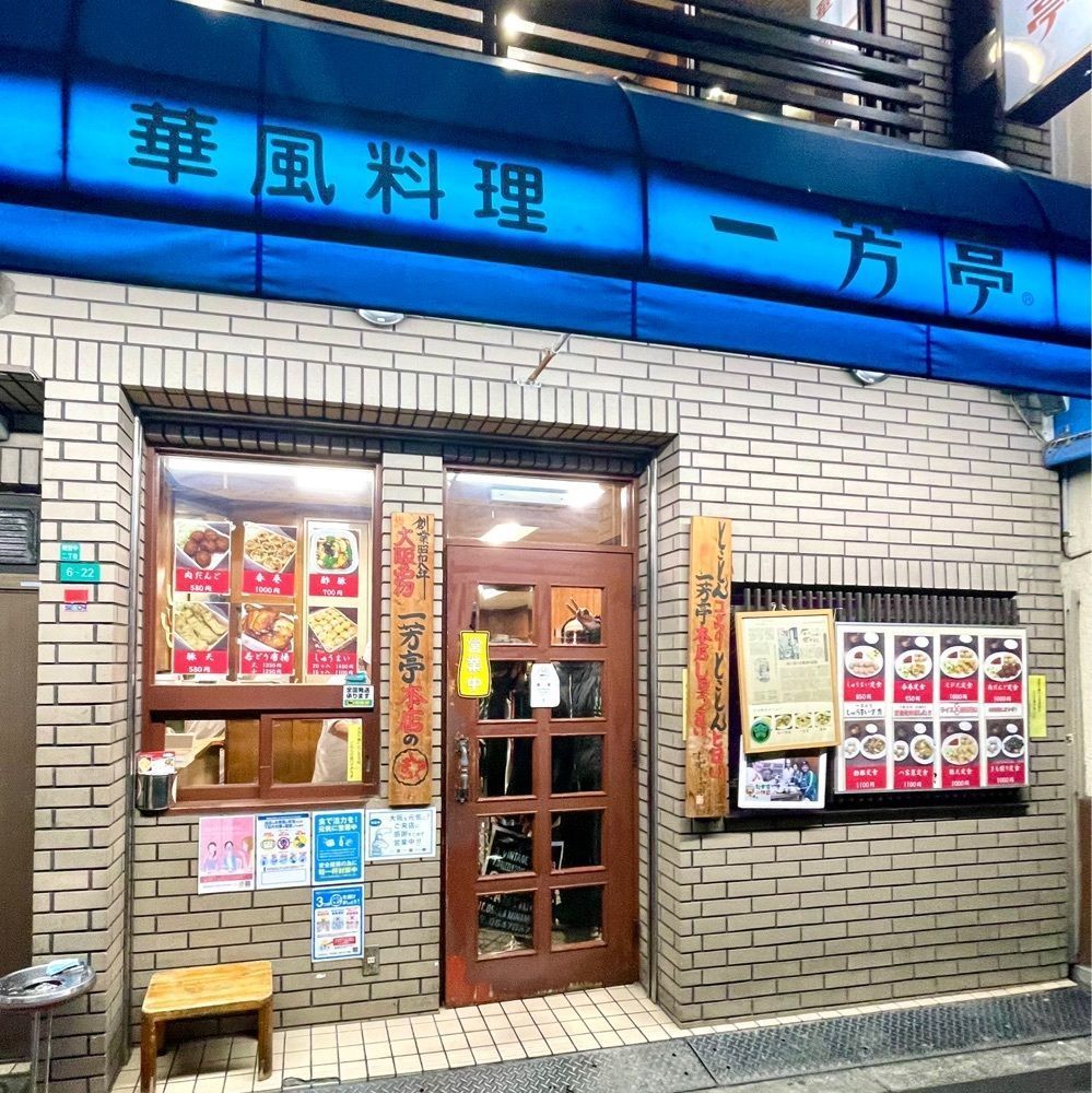 kei_koさんが投稿した一芳亭 本店（イッポウテイ）に関する口コミの画像
